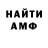 КЕТАМИН VHQ HermitBob