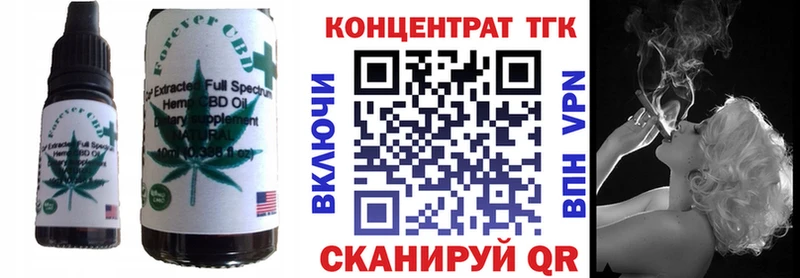 Еда ТГК конопля  купить закладку  Облучье 
