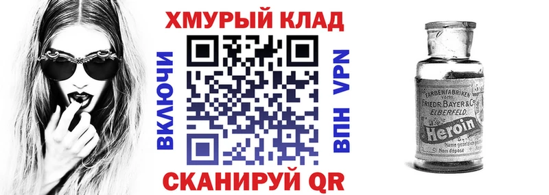 как найти закладки  Облучье  дарк нет какой сайт  Героин Афган 