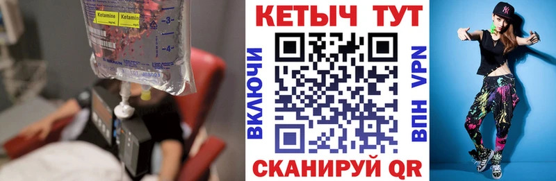 Кетамин ketamine  Облучье 