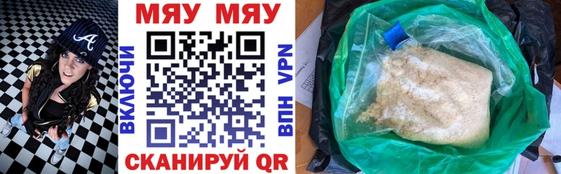 Меф мука Облучье